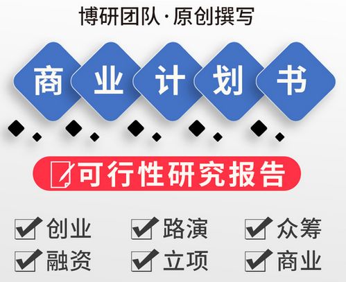 罗湖可以做融资性担保公司可行性研究报告要真实