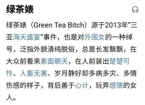 为什么女生讨厌绿茶,却又想成为绿茶