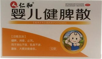 婴儿健脾散价格 哪里有卖 多少钱 购买 功效 北京兴事堂药店 