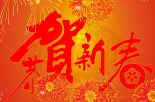 广东话的新年祝福语有哪些 