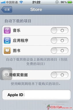 iphone4s必看的省电设置方法