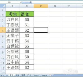 excel如何给重复值填充颜色 