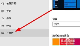 win10任务栏怎么改样式