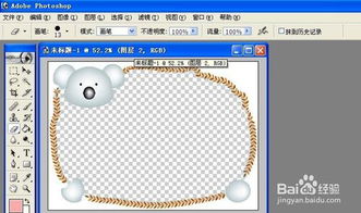 PS怎么制作中间透明的边框素材 