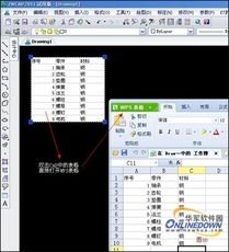 CAD技巧分享 中望CAD与Excel WPS表格兼容性 