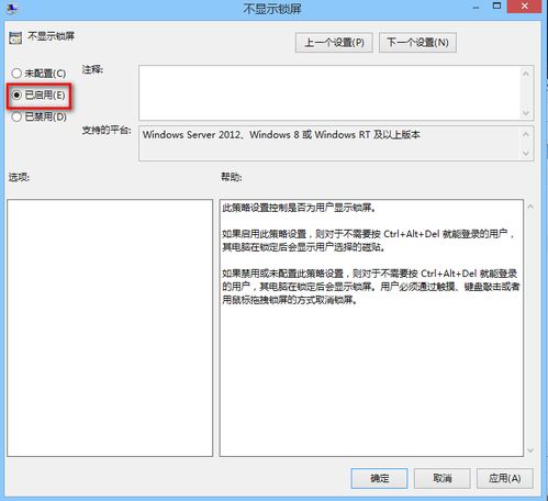 Win8系统开机密码怎么取消 Win8电脑开机加速教程详解