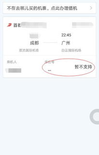 去哪儿网购买机票无法在线值机怎么办 还可以选择更多的途径在线值机选座 