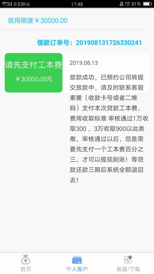 钱没到账要怎么办呢？