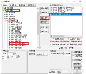 用选股器如何选盘整的股票