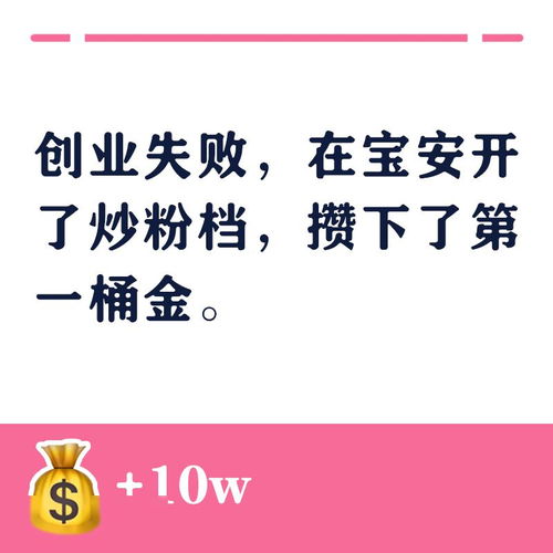 如何赚到1千万？