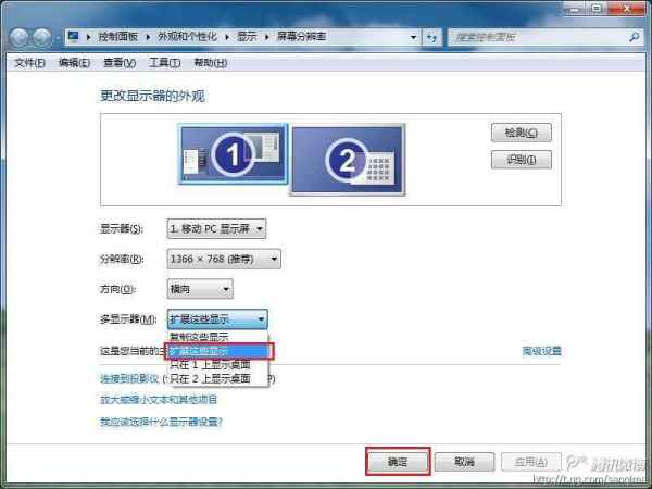 win10设置分屏主屏