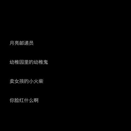 心动原宿风网名 满天都是星星 好像一场冻结了的大雨