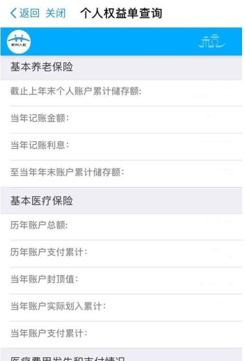 怎么查养老保险费记录,养老保险怎么查询缴费明细