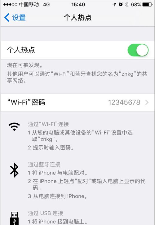 苹果怎样添加无线网络连接服务器,教你iphone8 icloud连接服务器时出错怎么办及苹果手机如何设置成指定名称的WiFi热点...