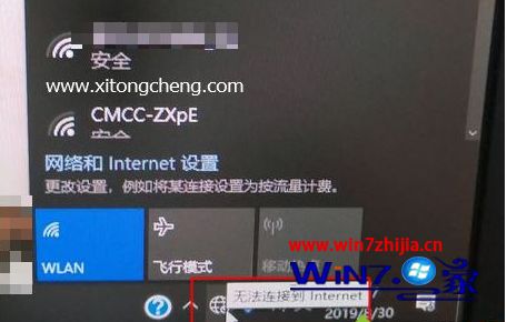 win10网络只显示一个地球