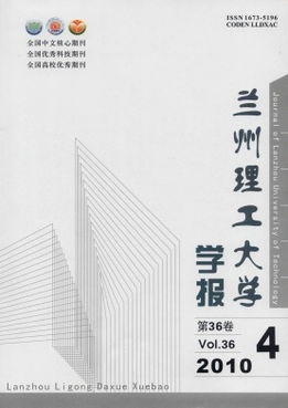 兰州理工大学学报？兰州理工大学学报的期刊信息