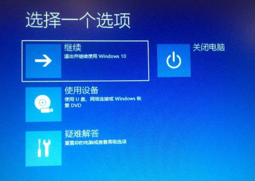 华硕win10系统怎么不更新失败