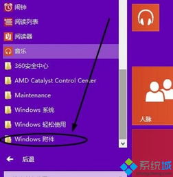 win10录音机显示英文