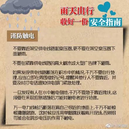 暴雨来袭 多地中学大学停课 你们停课了吗 