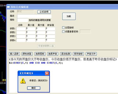 文华财经怎么不能安装到win10