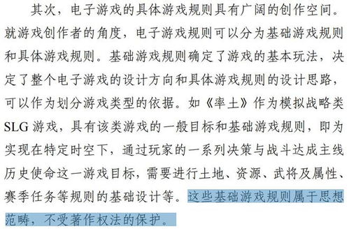 玩法到底算不算抄袭 赔了率土5000万的三战可以回答这个问题