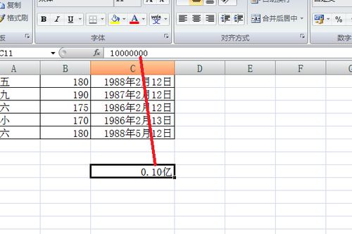 Excel 设置单元格格式,如何设置以亿为单位 