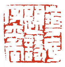 关于香字的诗句