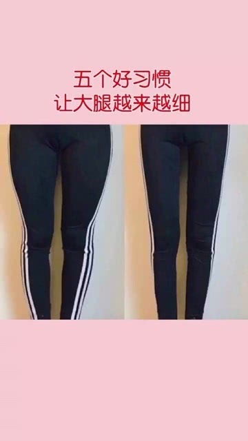 大腿粗的女生千万不要这样做 