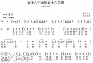 爱我中华歌词诡异事件 到底56个民族还是56个星座