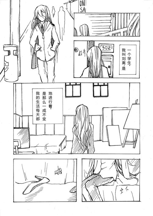 黑白漫画,名字还没想好...