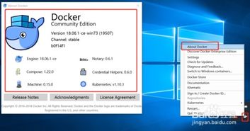 32位win10安装docker