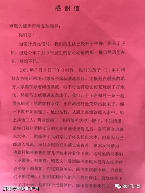 感谢信范文消防员,慰问消防队买什么礼物合适？