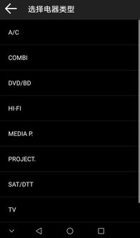 黑色遥控器app安卓版 黑色遥控器下载 1.4 手机版 河东软件园 
