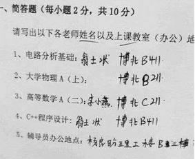 考网游手游名称 考授课老师姓名 安大一份期中试卷火了 