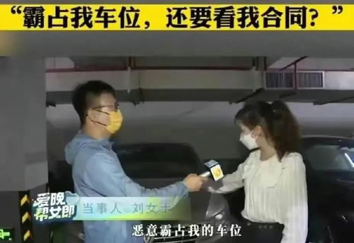 霸占车位女身份被曝,还霸占别人老公做三,其他猛料更让人没眼看