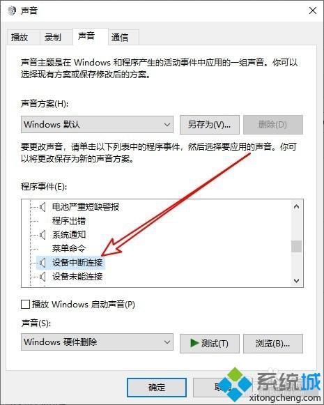 win10听得到自己的声音怎么办