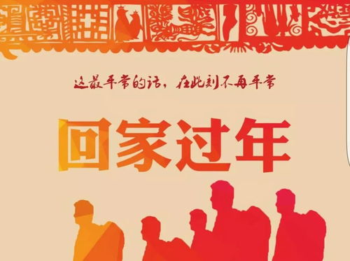 距离2020年还有7天,铜陵人,你敢回家过年吗