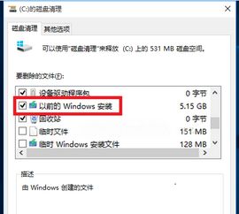 如何不删文件升级win10