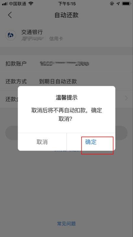 光大信用卡怎么绑定借记卡还款,光大信用卡怎样还款