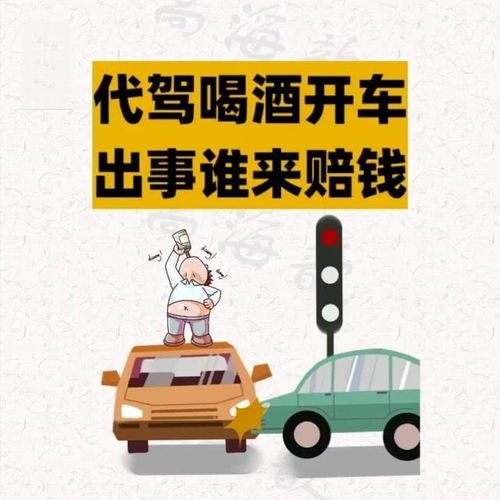 代驾喝酒开车,怎么办 