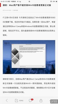 macmini2014怎么装win10