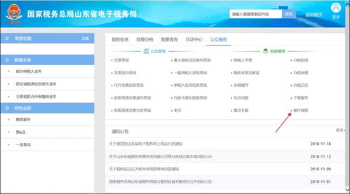 广东烟草电子商务网上订货系统解析与操作指南一手直销 - 1 - 635香烟网