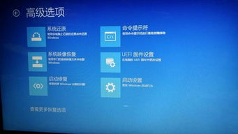 win10怎样设置uefi启动