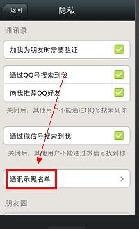 微信对方把我拉黑怎么破解 
