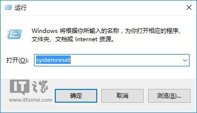 win10重置电脑删除所有内容