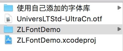 iOS 使用添加的花样字体