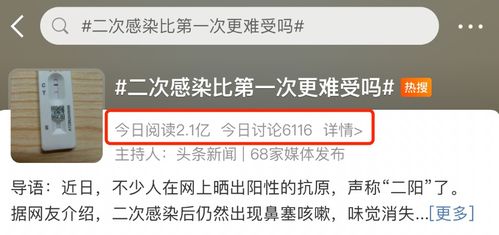 新冠 二阳 引爆热搜 张文宏最新发声 机构买入新冠药概念股