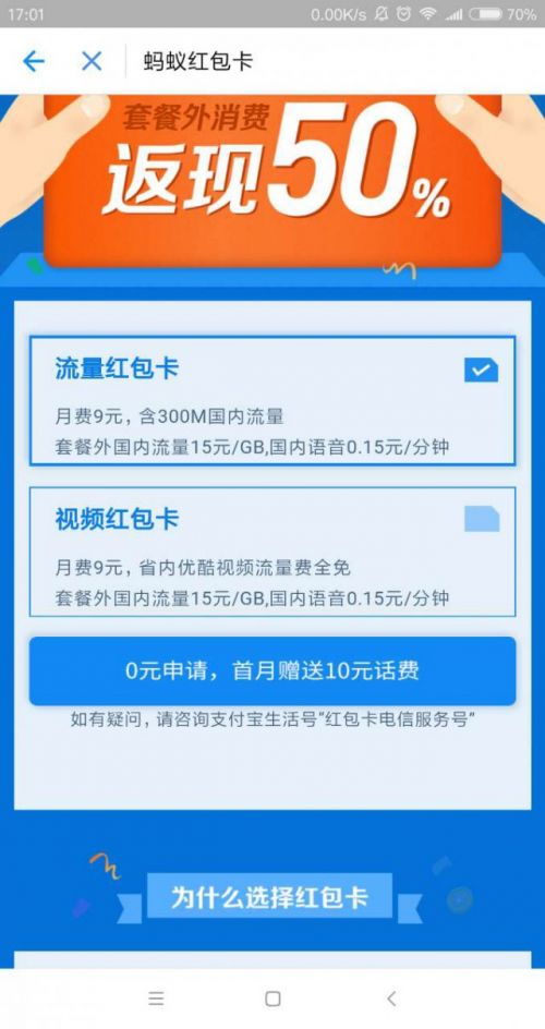 联通号码储备金额300元为何不返还?