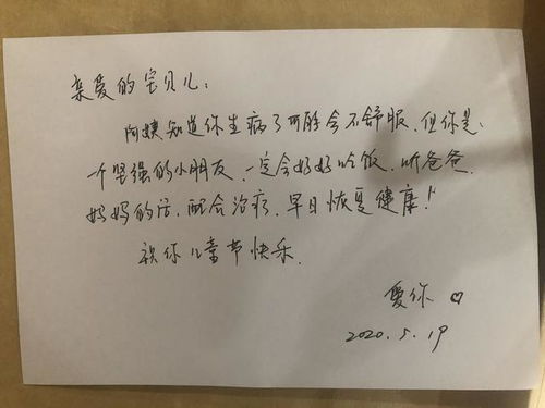 上海患儿迎北京妈妈千里之外捐赠 生命 礼物