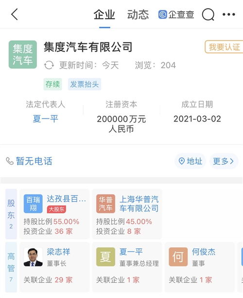 百度吉利合资电动汽车公司的名字叫集度